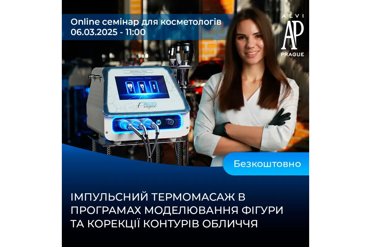 Імпульсний термомасаж у програмах моделювання фігури та корекції контурів обличчя