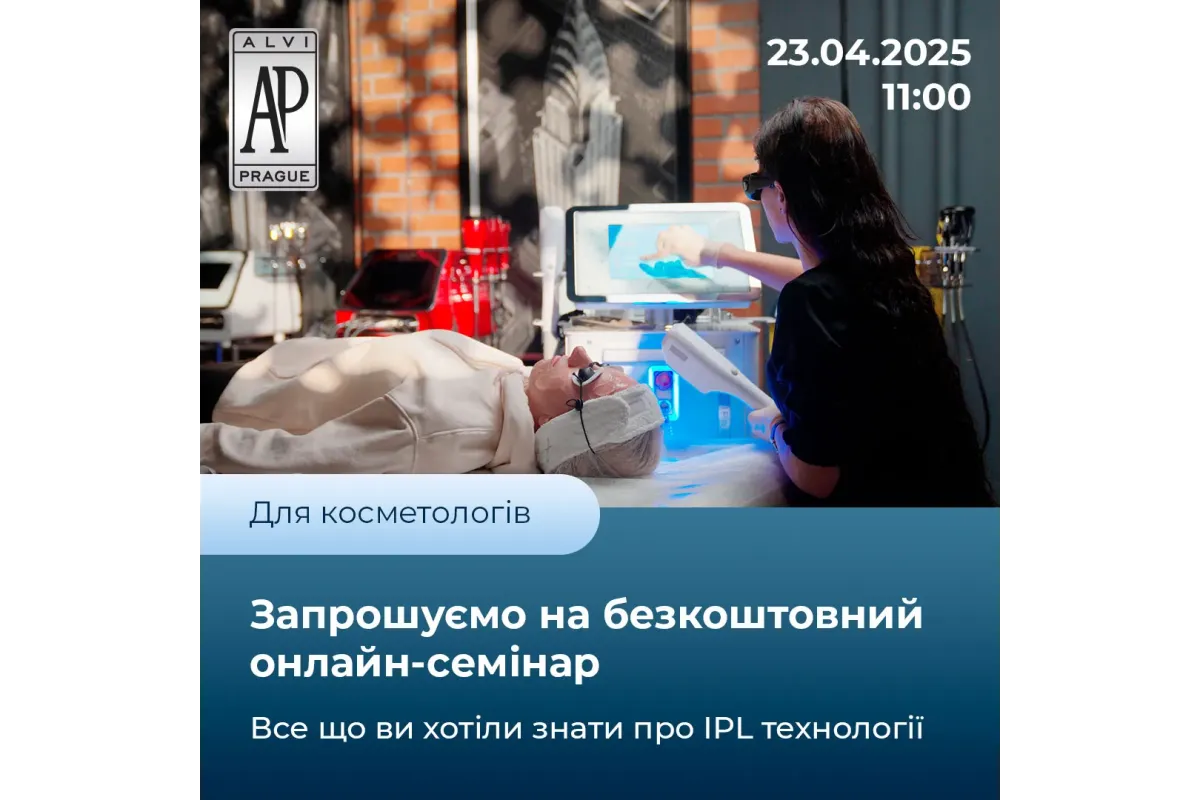 Все що ви хотіли знати про IPL технології