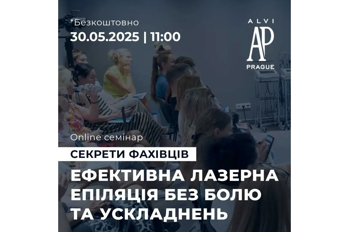 Эффективная лазерная эпиляция без боли и осложнений. Секреты профессионалов.