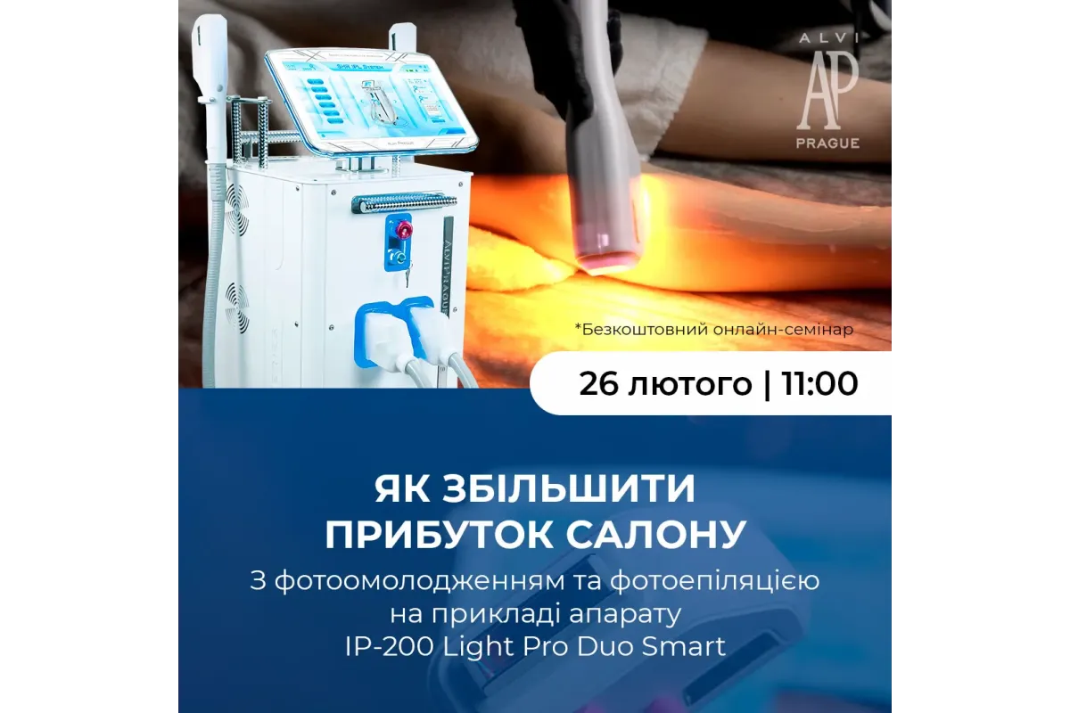 Світло ідеальної шкіри разом з IP-200 Light Pro Duo Smart