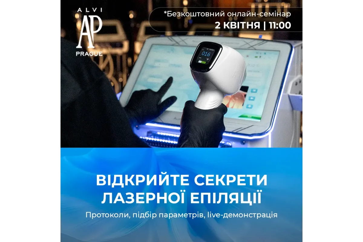 Лазерная эпиляция: от А до Я