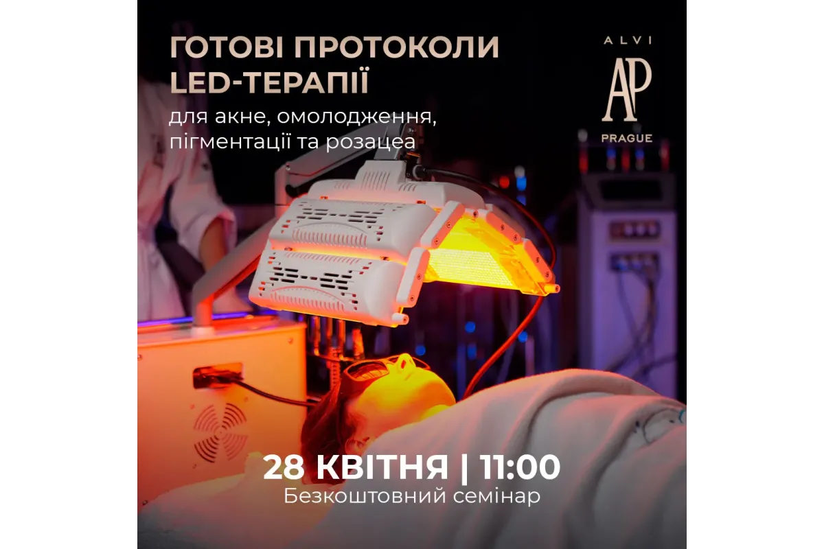 LED-фотохромотерапия: готовые протоколы для акне, омоложения, пигментации и розацеа.