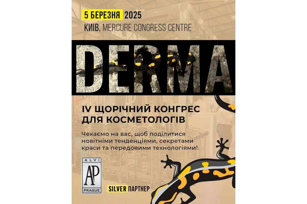 Alvi Prague запрошує на конгрес DERMA 2025 у Києві