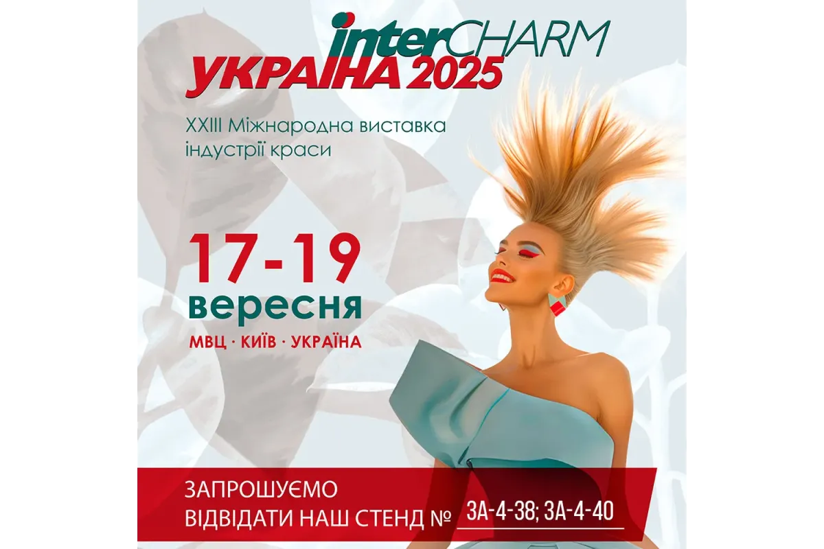 Alvi Prague на InterCHARM-Украина 2025: встретимся в Киеве