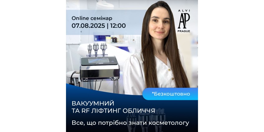 Вакуумный и радиочастотный лифтинг лица и шеи. Секреты и преимущества технологии. Вакуумный и радиочастотный лифтинг лица и шеи. Секреты и преимущества технологии.