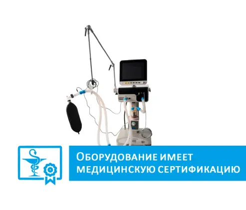 Аппарат искусственной вентиляции легких (ИВЛ) Dol600pro