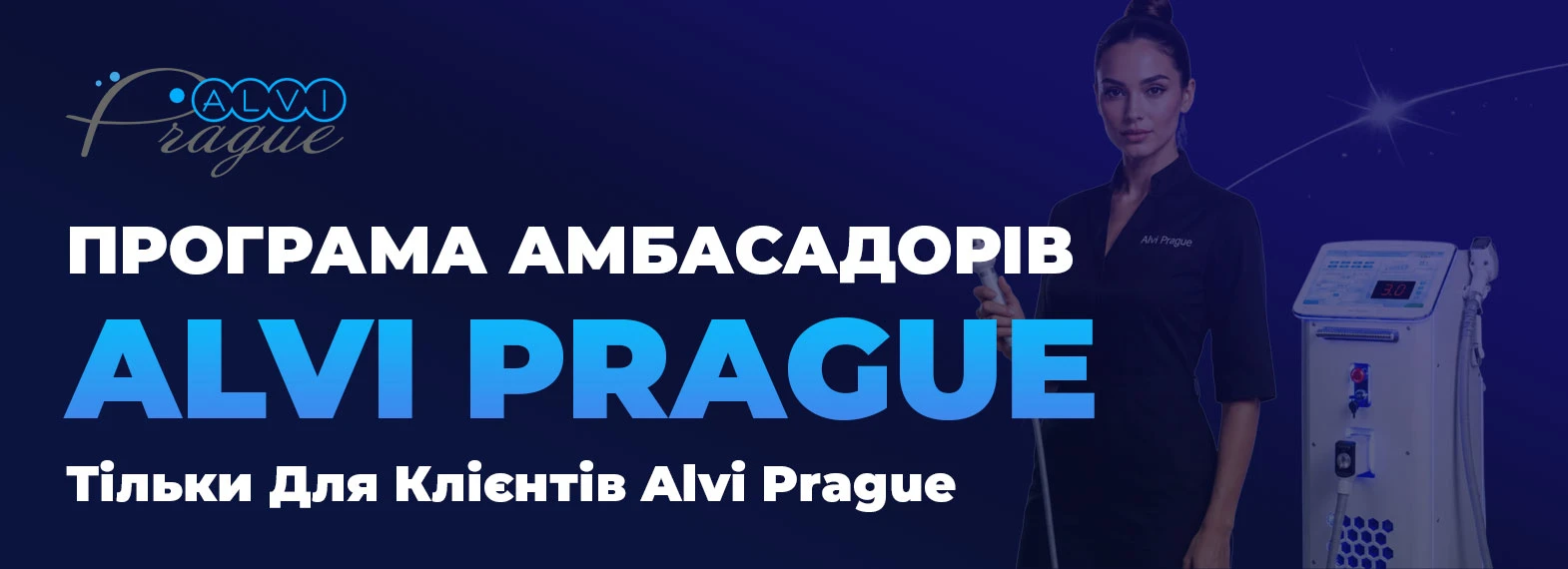 Программа Амбассадоров