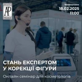 Современные протоколы коррекции эстетики тела с помощью RF-терапии