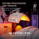 LED-фотохромотерапія: готові протоколи для акне, омолодження, пігментації та розацеа