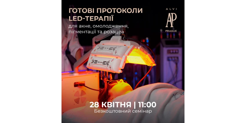 LED-фотохромотерапія: готові протоколи для акне, омолодження, пігментації та розацеа