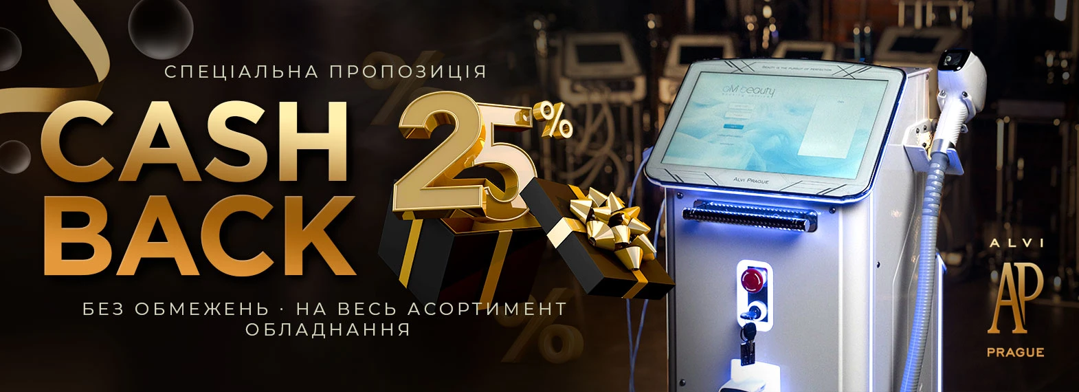 CashBack 25%