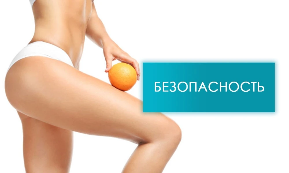 безпека лазерного ліполізу