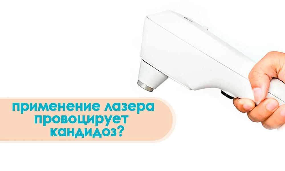 застосування лазера
