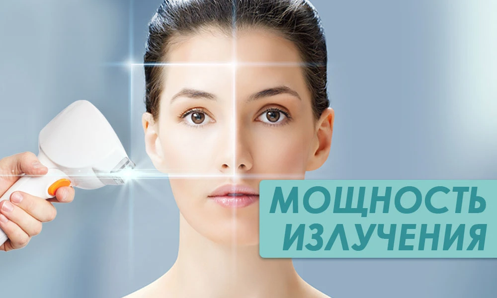 мощность излучателя диодного лазера