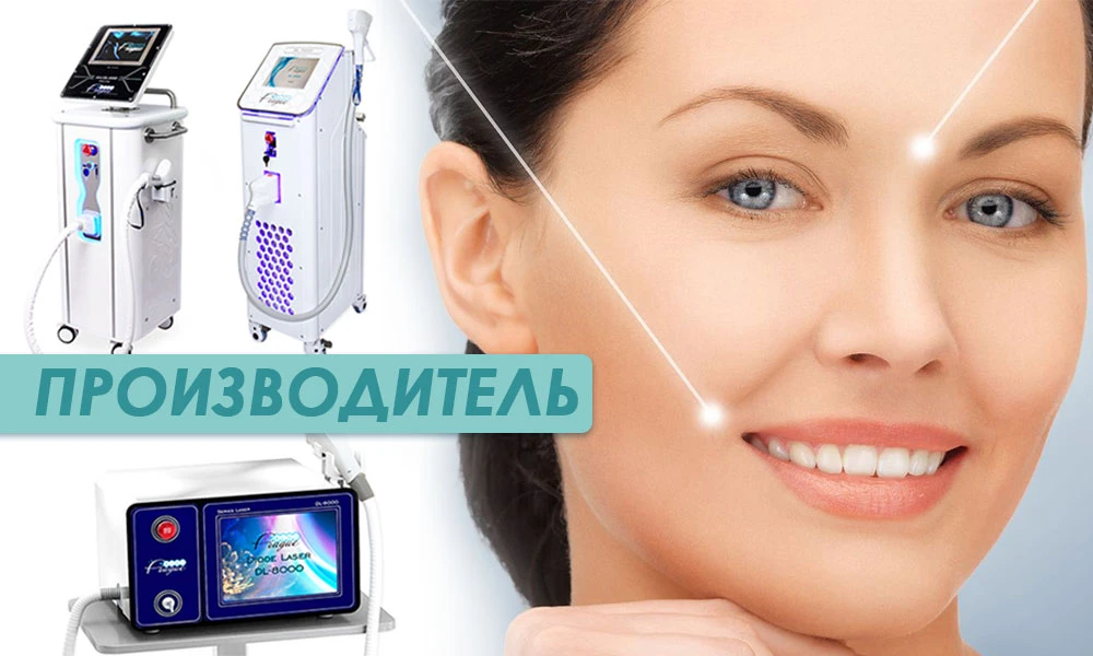 производитель диодного лазера