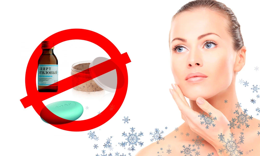 уход за кожей зимний период