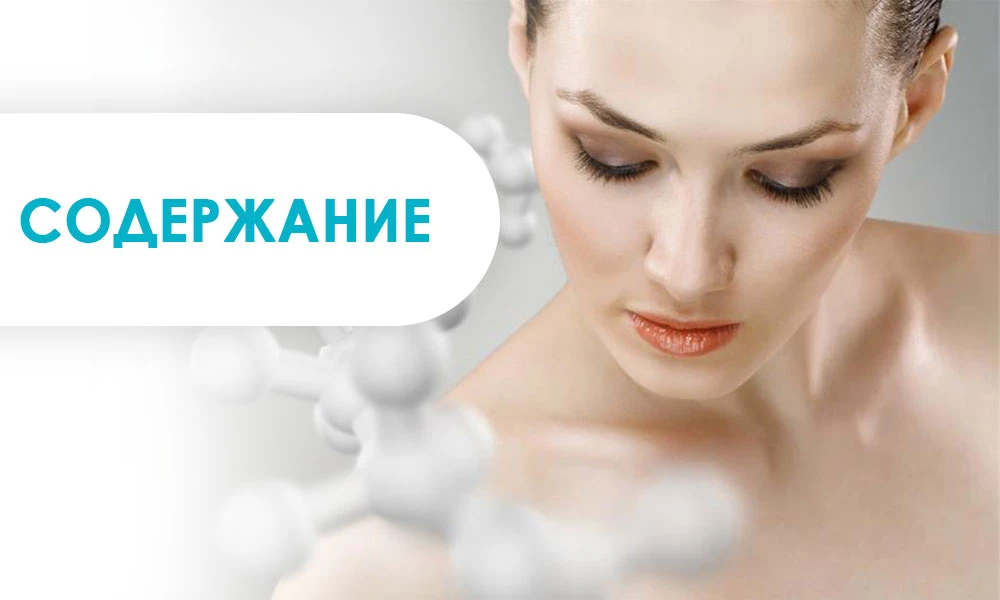 кислородная терапия для лица