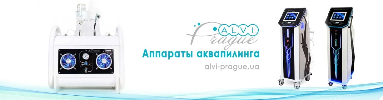 аппараты аквапилинга купить аппарат аквапилинг