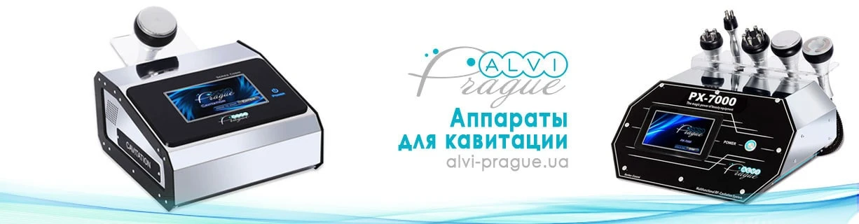 аппараты кавитации купить аппарат кавитация профессиональный цена украина