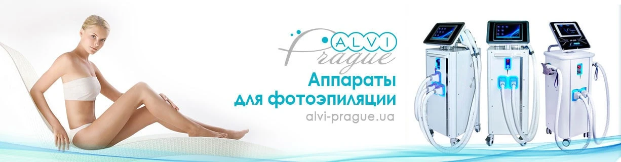 апарати фотоепіляції купити фотоепілятор