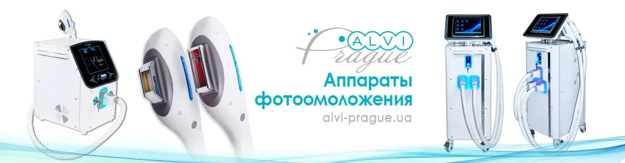 апарати фотоомолодження купити апарат фотоомолодження