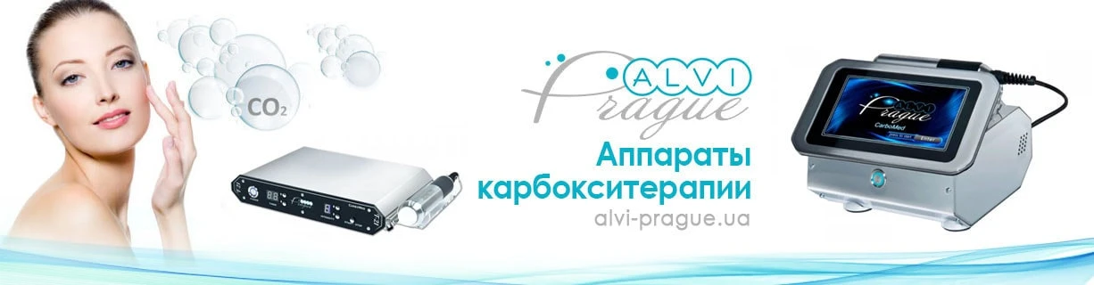 апарати карбоксітерапії купити апарат карбоксітерапії професійний