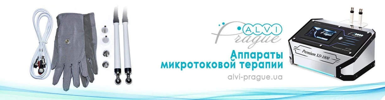 аппараты микротоковой терапии купить украина