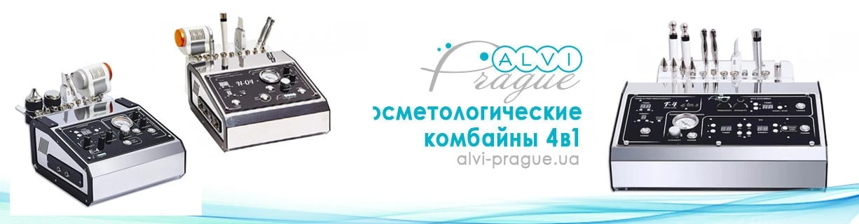 косметологічні комбайни 4 в 1