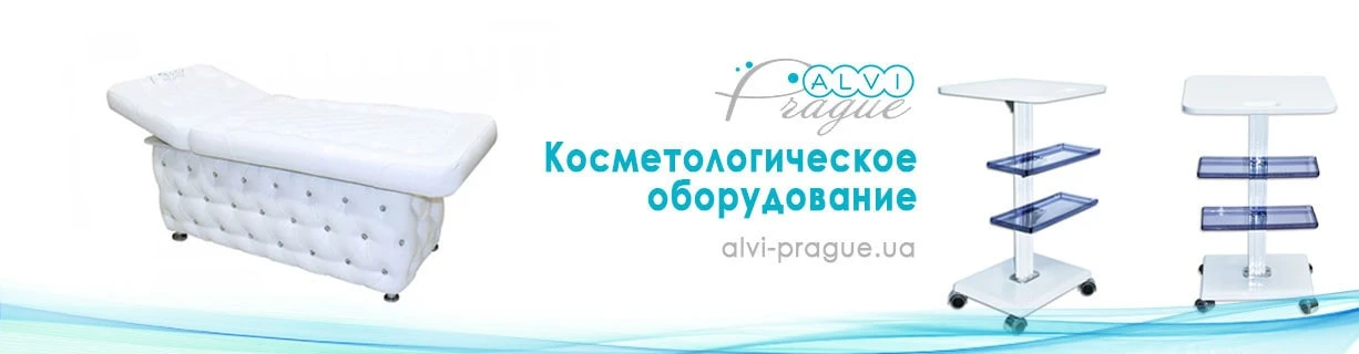 косметологічне обладнання купити України ціна