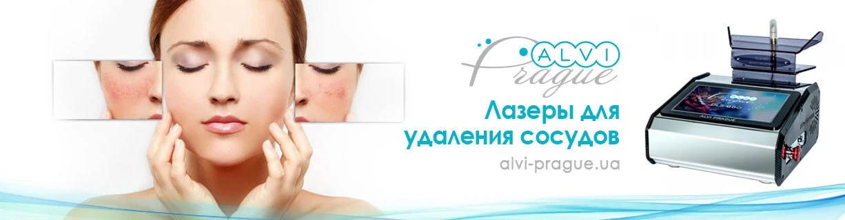 лазери для видалення судин