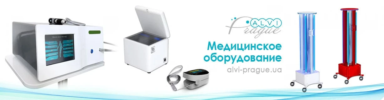 медичне обладнання купити України київ ціна