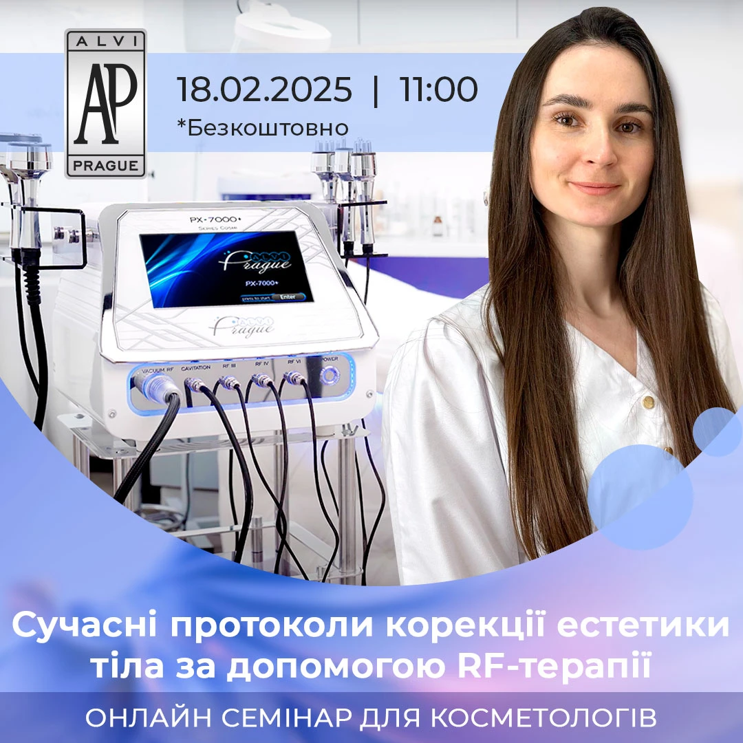 Современные протоколы коррекции эстетки тела с помощью RF-терапии