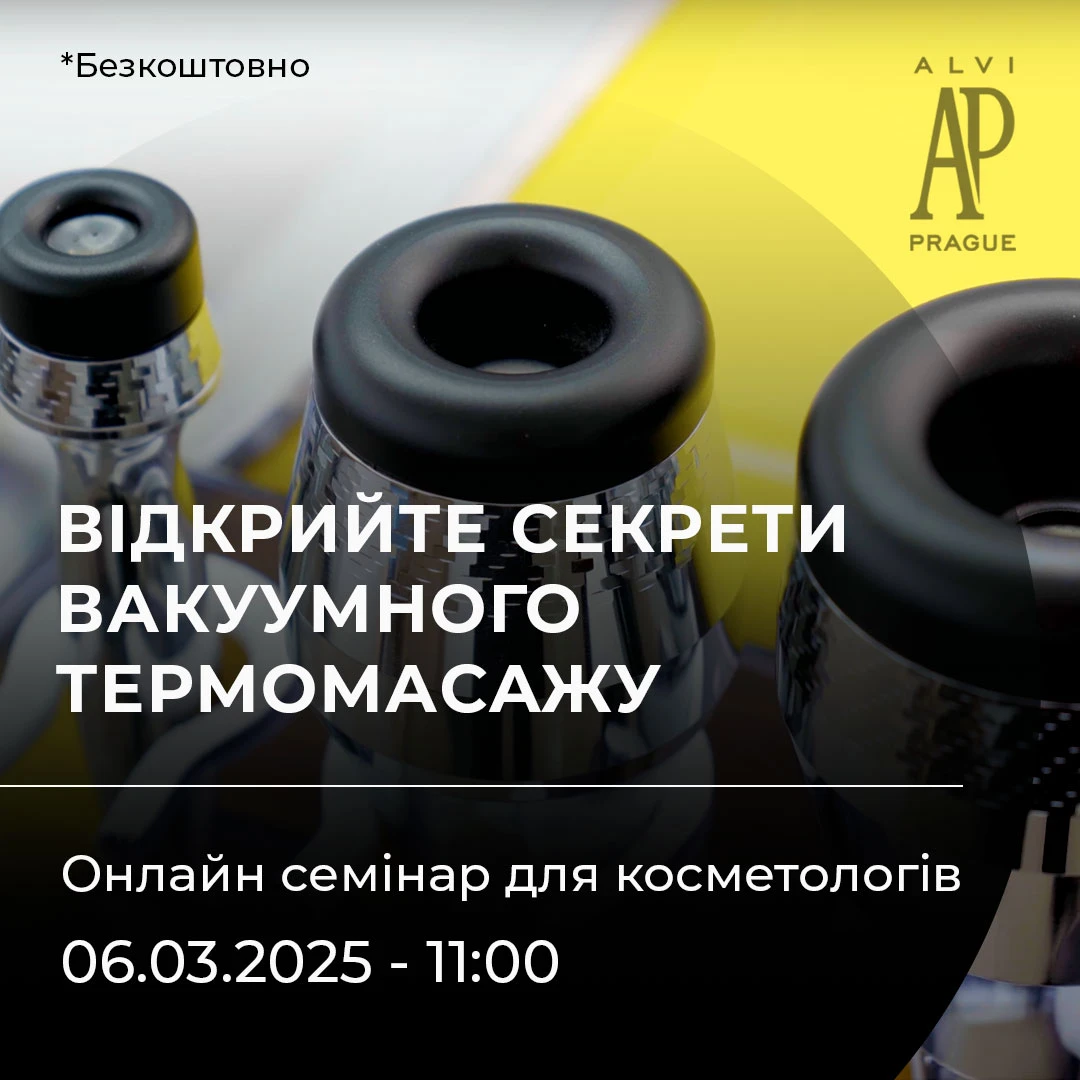 Импульсный термомассаж