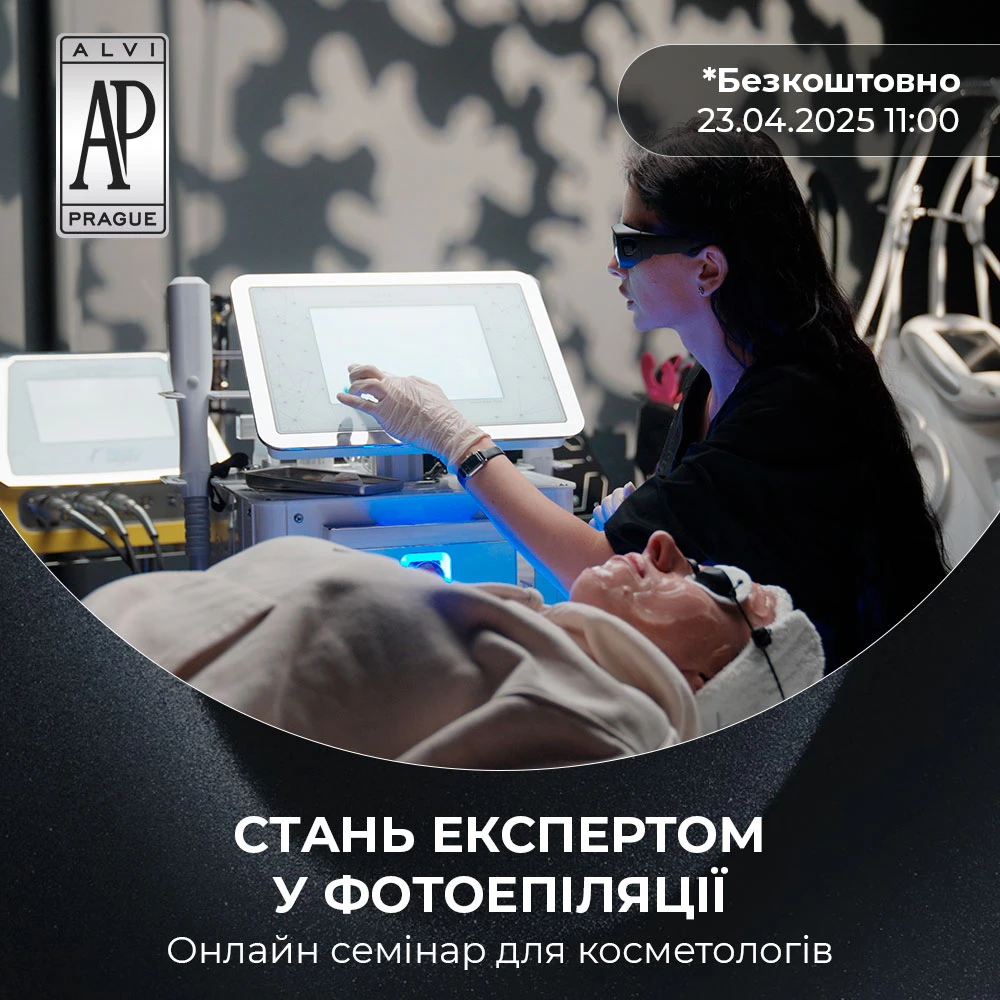 Онлайн-семинар об IPL технологиях — бесплатное участие от Alvi Prague