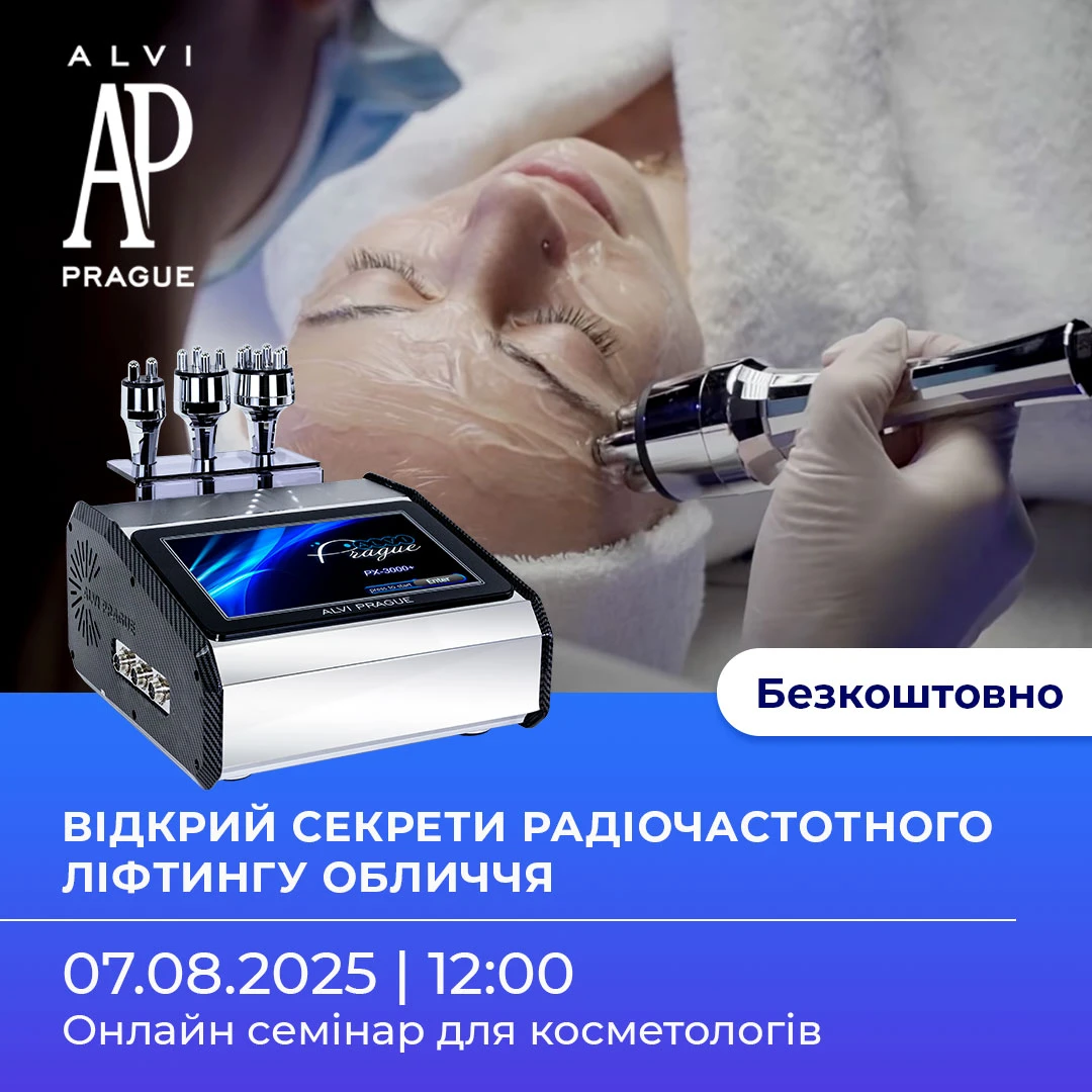 бесплатный онлайн-семинар: вакуумный и радиочастотный лифтинг лица и шеи