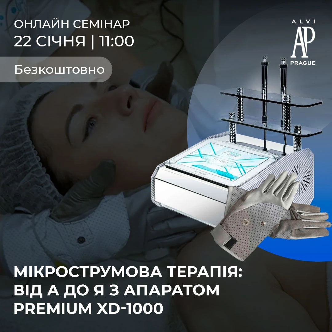 бесплатный онлайн-семинар по микротоковой терапии Premium XD-1000
