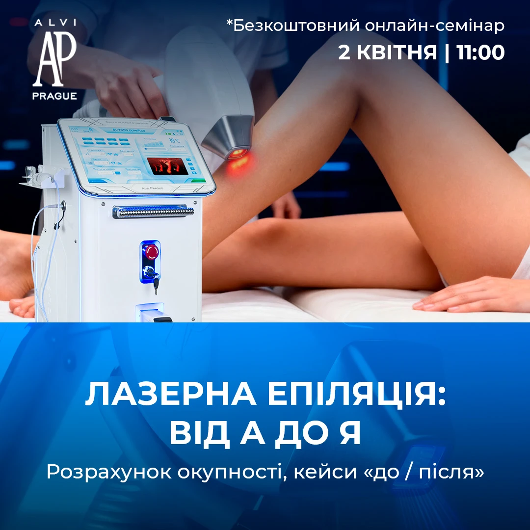 лазерная эпиляция от А до Я