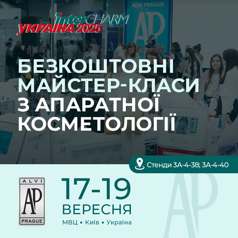 InterCHARM Ukraine 2025: Приглашаем на бесплатные мастер-классы от Alvi Prague