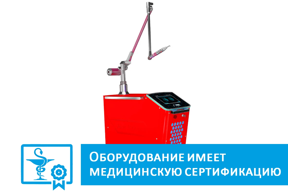 лазер видалення тату короткоімпульсний Pulsar TL-600 Neo україна