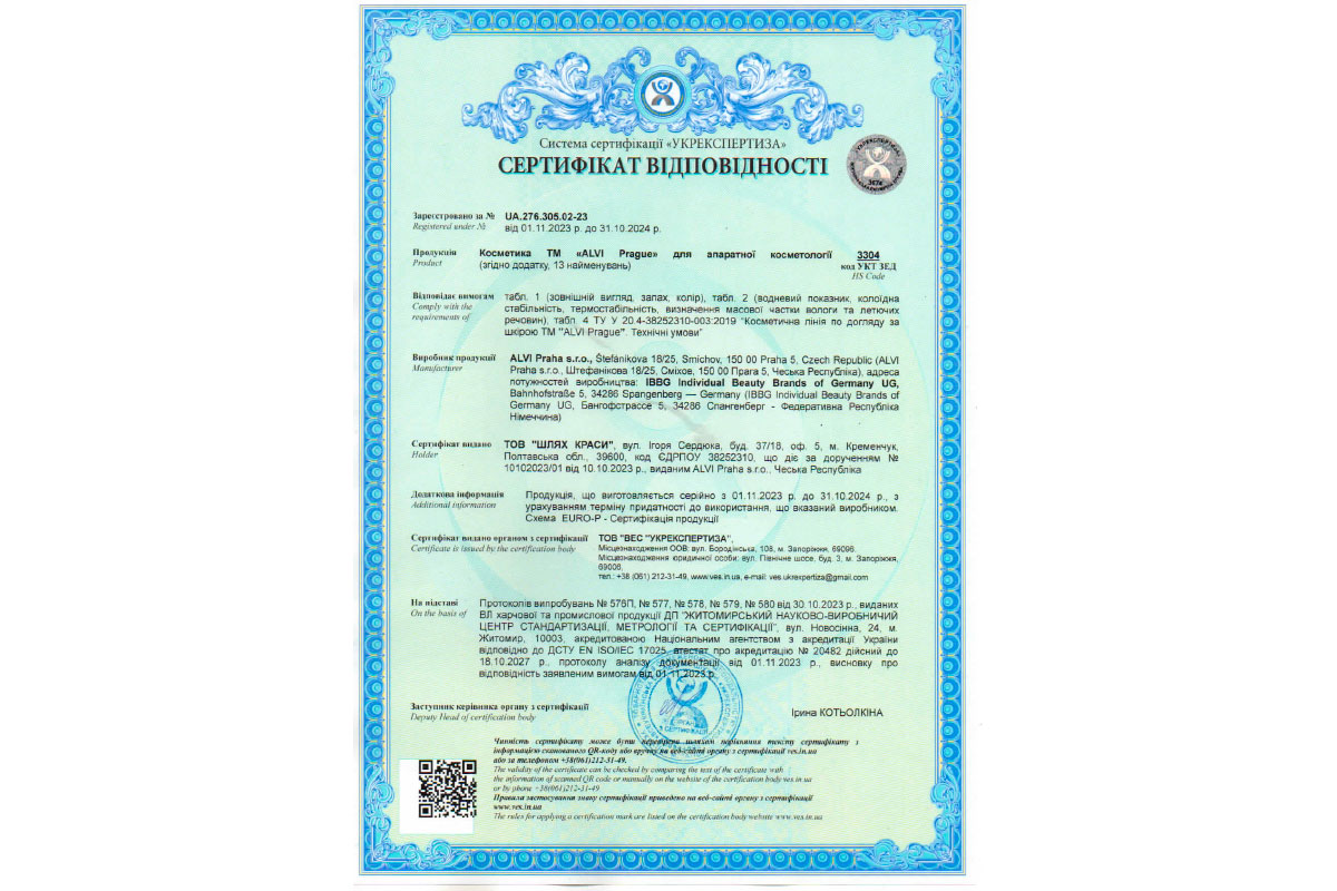 сертификат аппаратная косметология