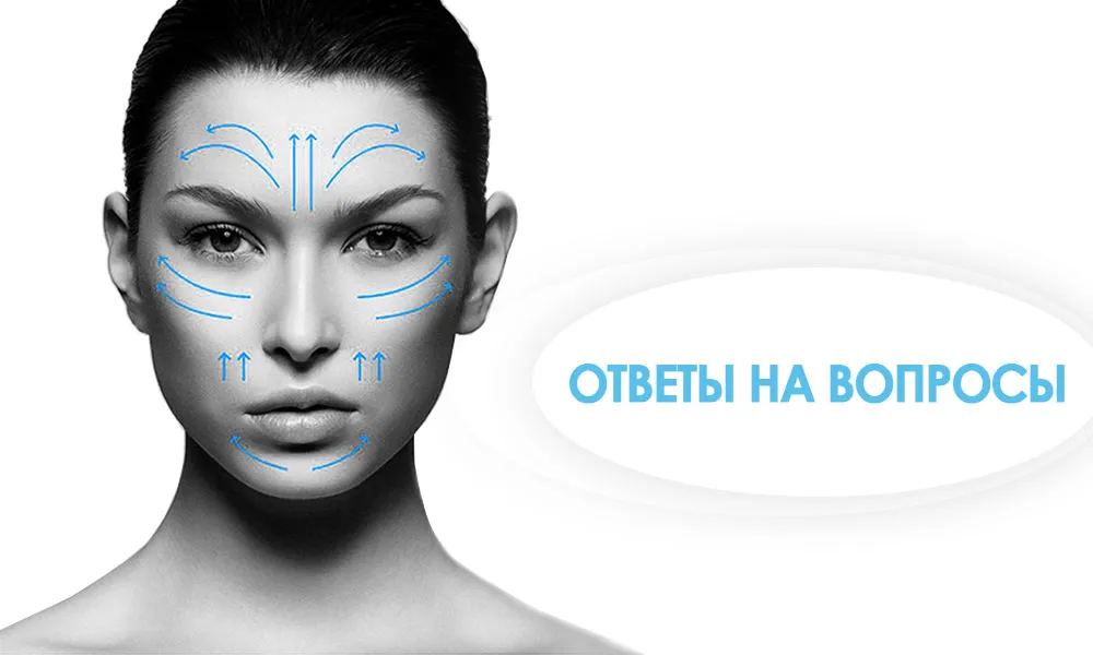 питання відповіді hifu smas ліфтинг