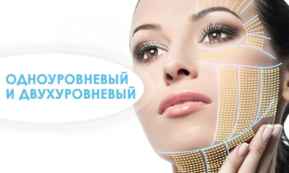 однорівневий та дворівневий SMAS ліфтинг