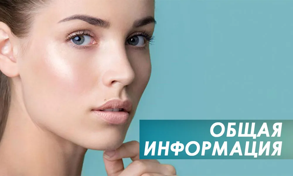 алмазна мікродермабразія загальна інформація
