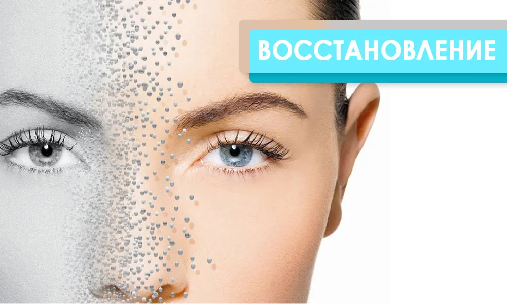 відновлювальний період після карбонового пілінгу
