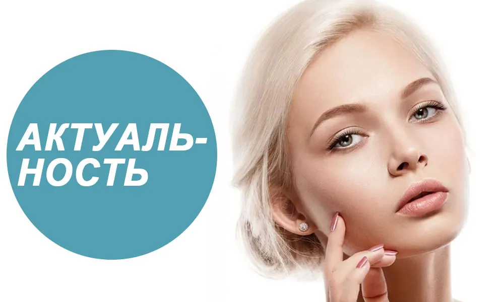 актуальность диагностики темных кругов под глазами
