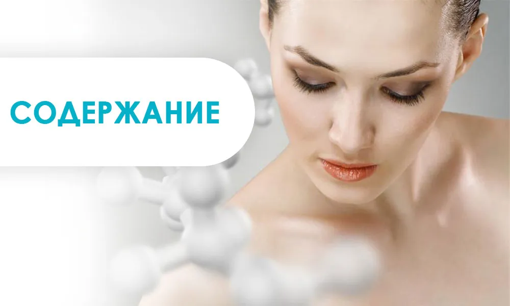 кислородная терапия для лица