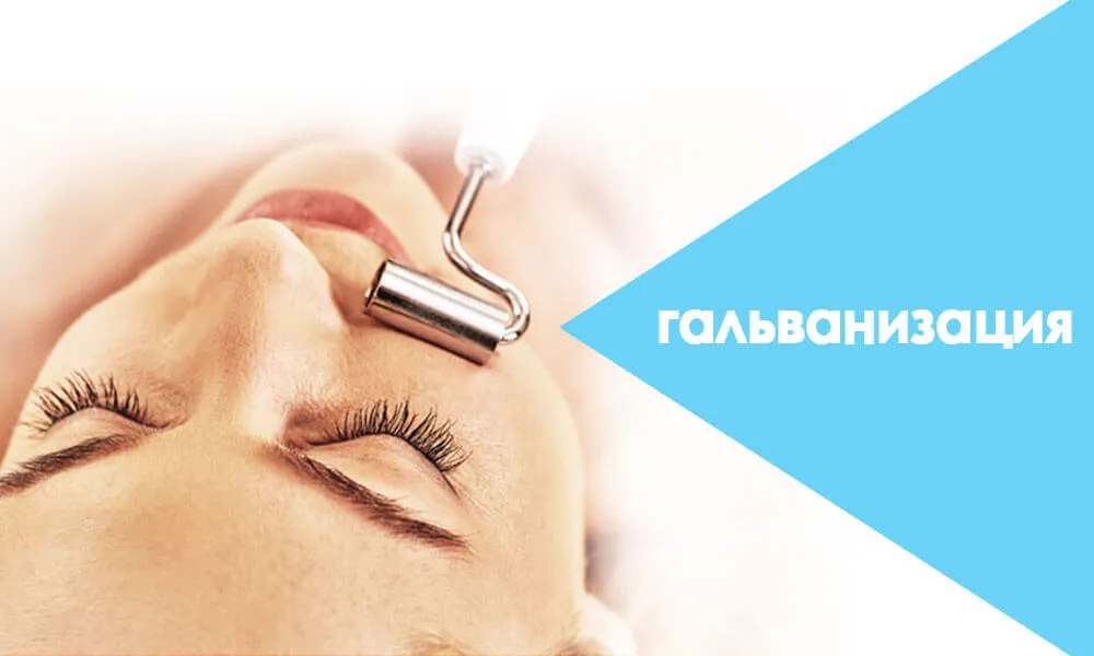 гальванизация летом