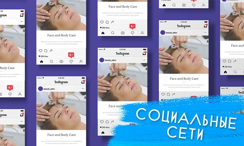 сторінка салону краси у соціальній мережі