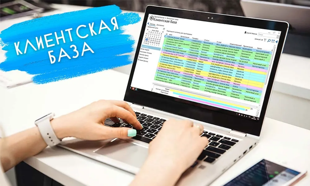 база клієнтів відкриття салону краси