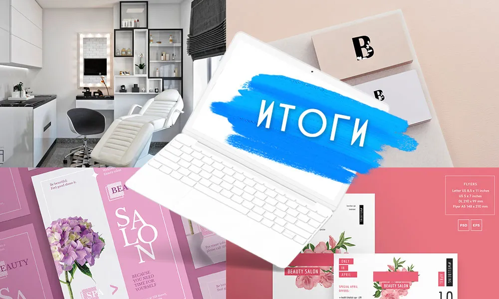 салон краси міфи відкриття